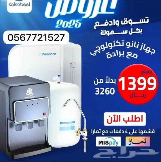 افضل فلاتر تحلية المياه 2