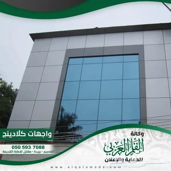 خدمات اعلانيه - واجهات كلادينج - حروف مضيئه - حروف بارزة 1