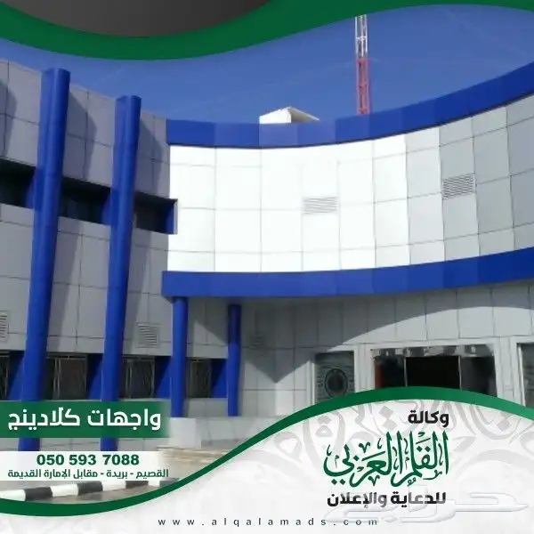 خدمات اعلانيه - واجهات كلادينج - حروف مضيئه - حروف بارزة 3