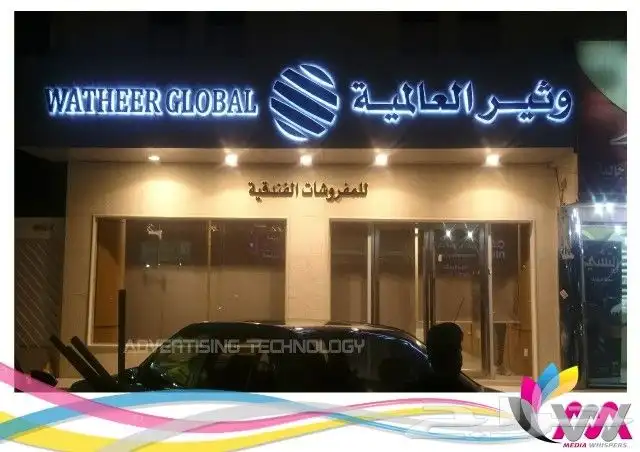 نطبع اسمك في اذهان الآخرين 5