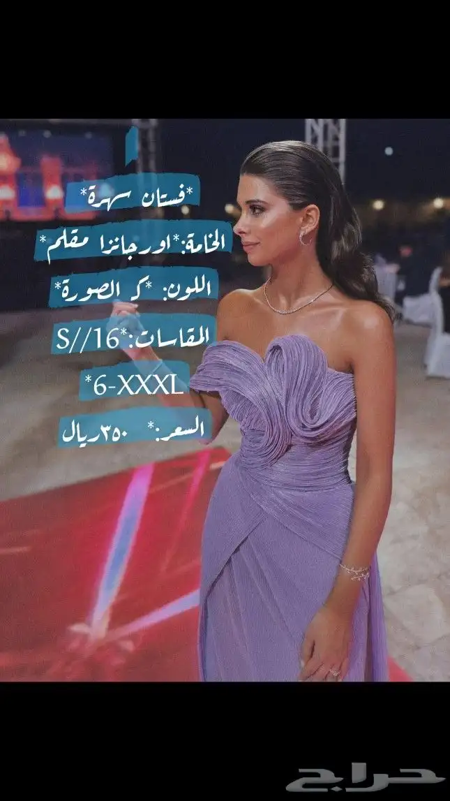 فساتين سهره ناعمه كيوتت 9