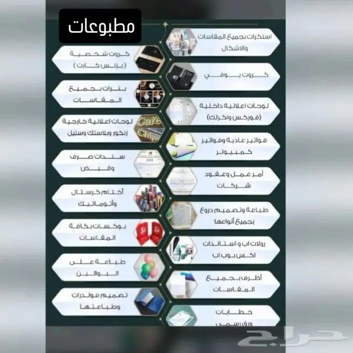 مطبوعات استكرات اكياس فواتير 4