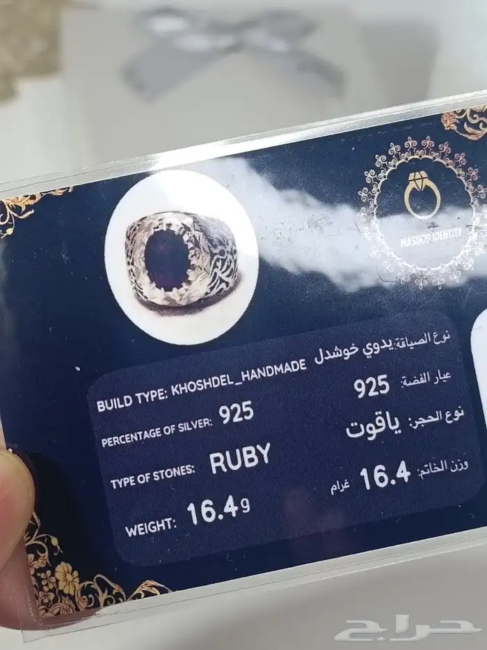 خاتم فضة 925 بحجر ياقوت افريقي صياغة يدوية فاخرة 6