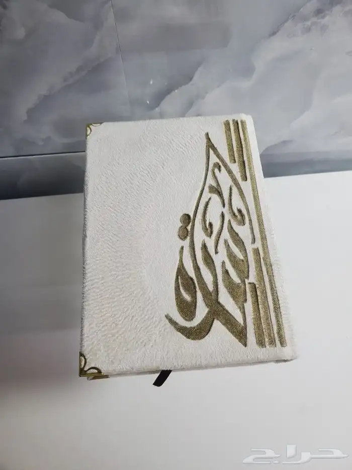 مصاحف مخمل نحت على حسب الطلب 0