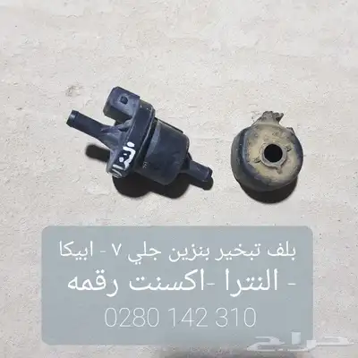 للبيع قطع غيار النترا 2013 قير عايدي مستخدمه نظيفه 26