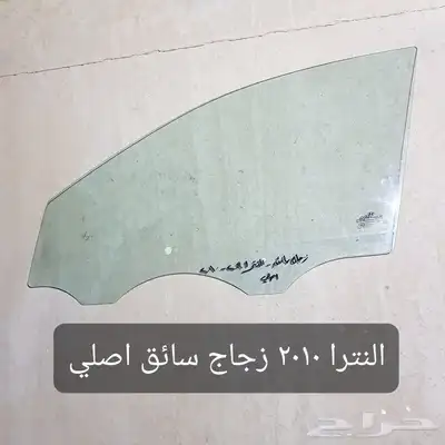للبيع قطع غيار النترا 2013 قير عايدي مستخدمه نظيفه 29