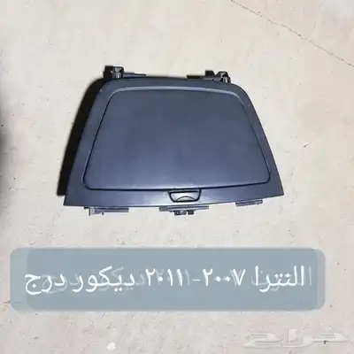 للبيع قطع غيار النترا 2013 قير عايدي مستخدمه نظيفه 28