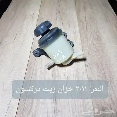 للبيع قطع غيار النترا 2013 قير عايدي مستخدمه نظيفه 11