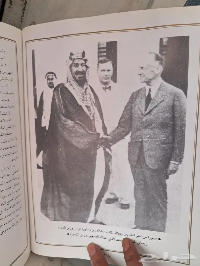 كتاب الملك عبدالعزيز طيب الله ثراه 6
