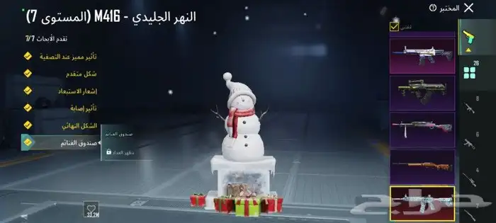 حساب ببجي للبيع لفل 75 0