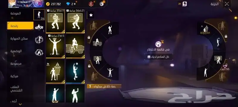 البيع فري فاير 1