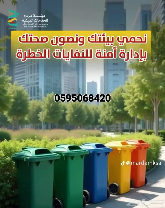 مؤسسة مردم للخدمات لبييه 1