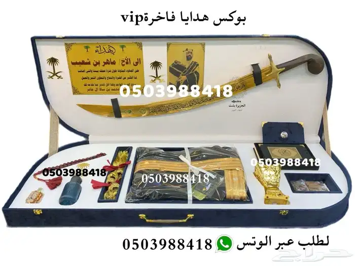 درع ملازم دروع ضباط هدية تخرج هدية زواج تقاعد هدية ترقية VIP 34