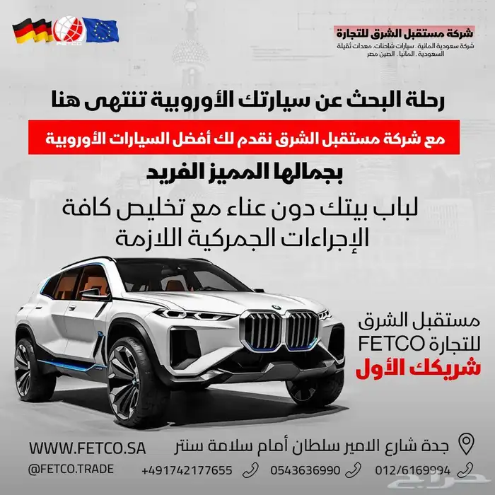 جميع انواع السيارات الأوروبية 1