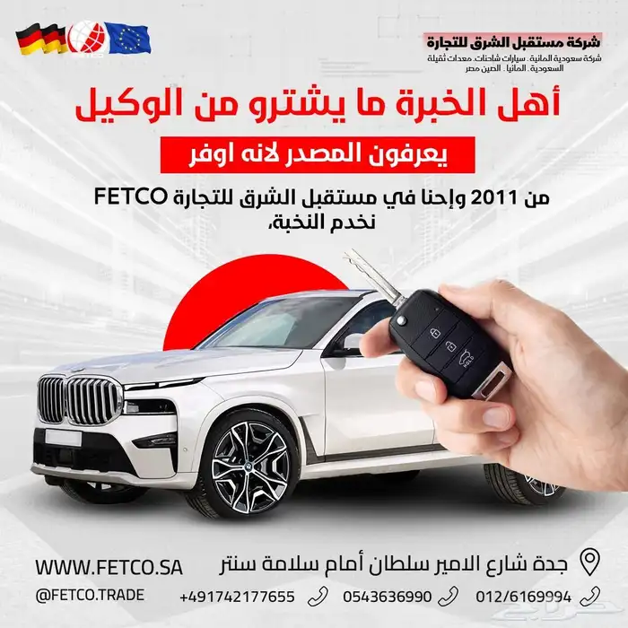 BMW استيراد أوروبا. المانيا 0