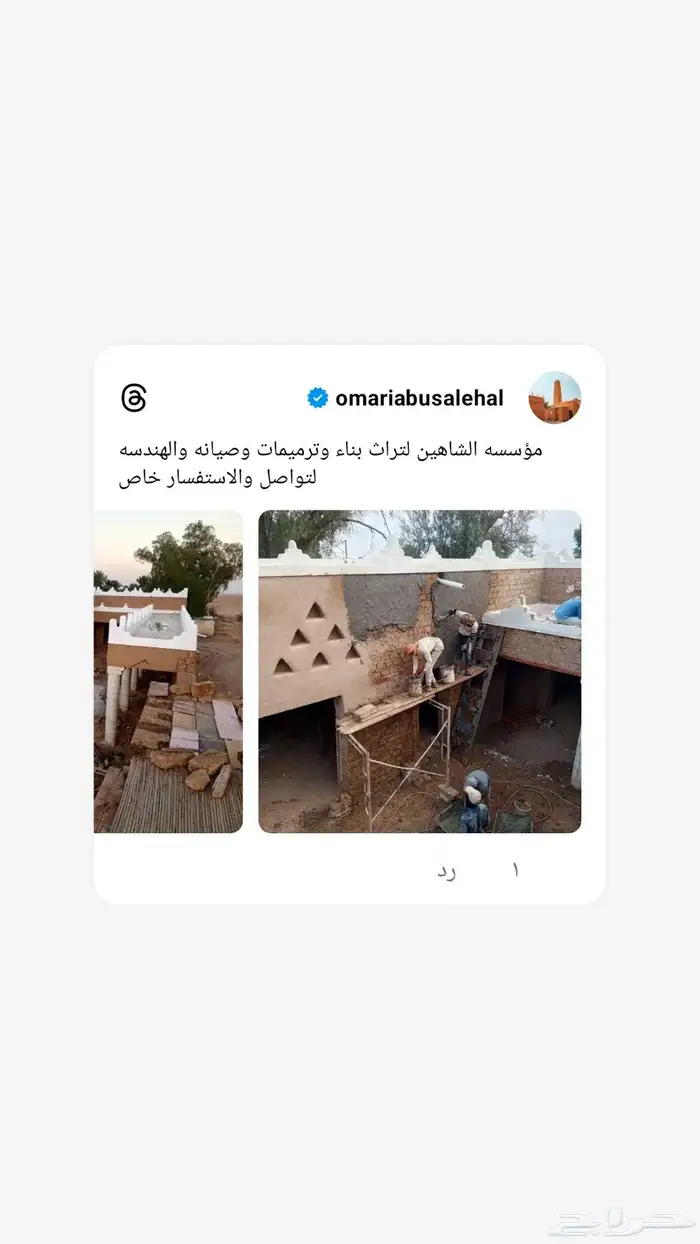 مؤسسه الشاهين لتراث 7