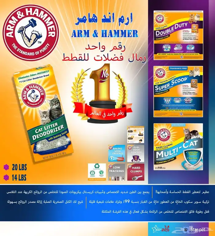 رمل قطط هامر 0