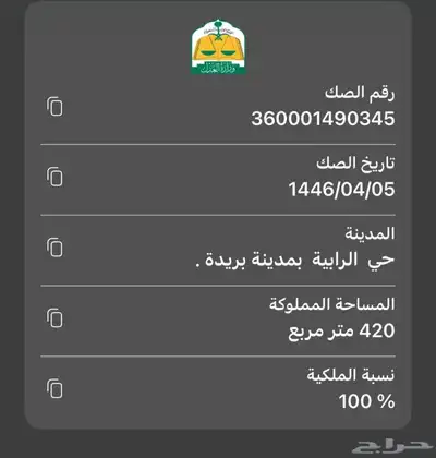 ارض فضا للبيع 0