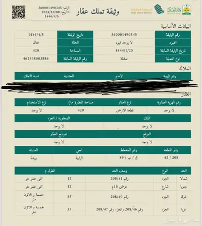 ارض فضا للبيع 1