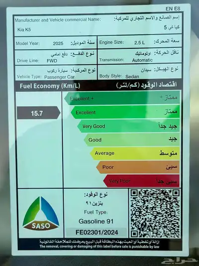 كيا K5 ستاندر الجبر مكينه 2.5 8