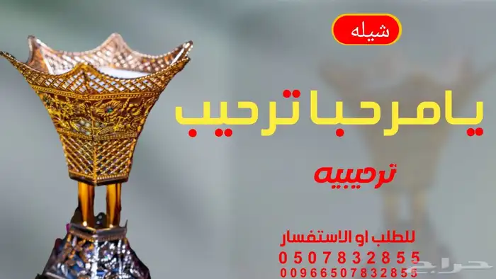 استديو احلام الطرب لتنفيذ الزفات والشيلات والقصائد الشعرية 9