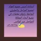 دروس خصوصية 0