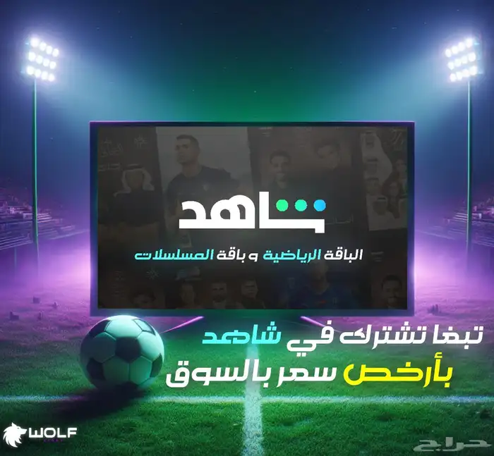 اشتراك شاهد جميع الباقات على ايمليك رسمي 0