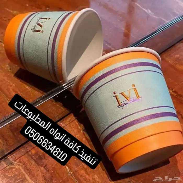 مطبعه طباعة اكواب ورقية طباعة اكواب بلاستيك طباعة اكواب زجاج 22