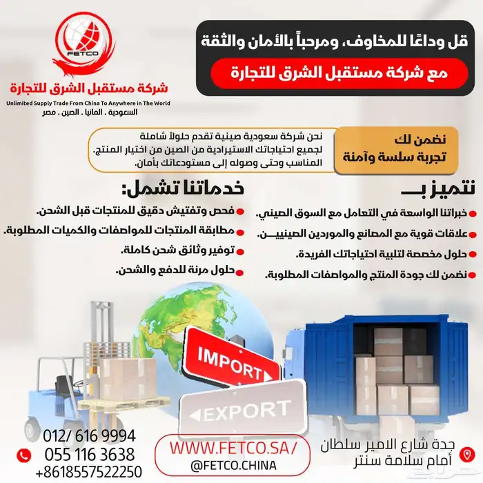 خدمات الصين China 0