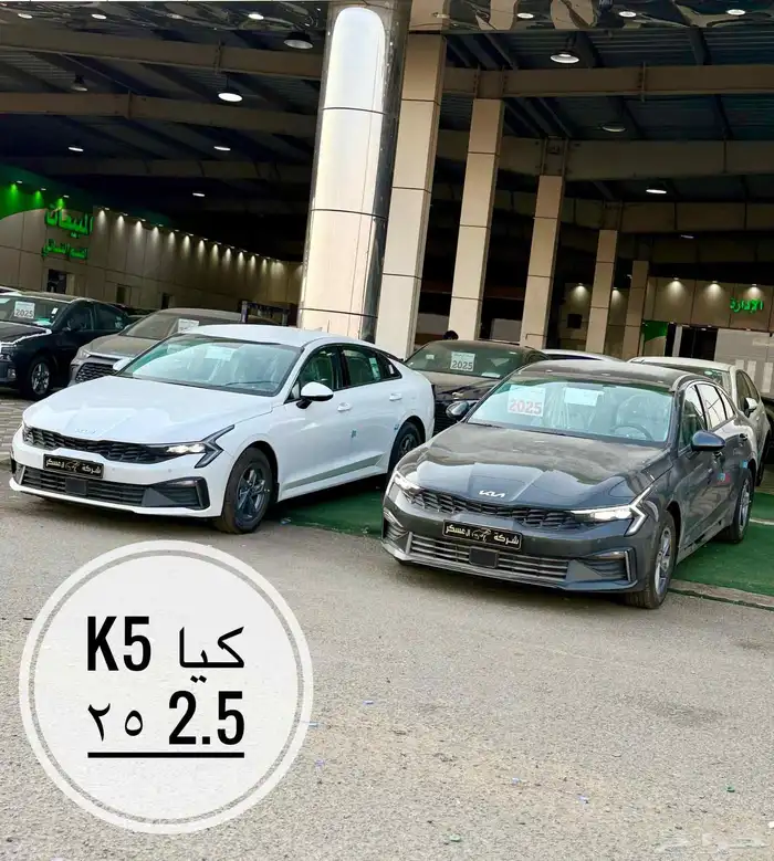 كيا K5 ستاندر الجبر مكينه 2.5 0