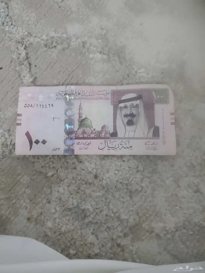 100 ريال الملك عبدالله لالبيع ريال الملك عبدالله للبيع 3