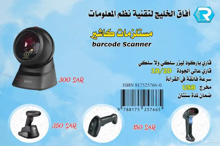 برنامج محاسبي واجهزه كاشير قرطاسيه ومحلات ملابس 1