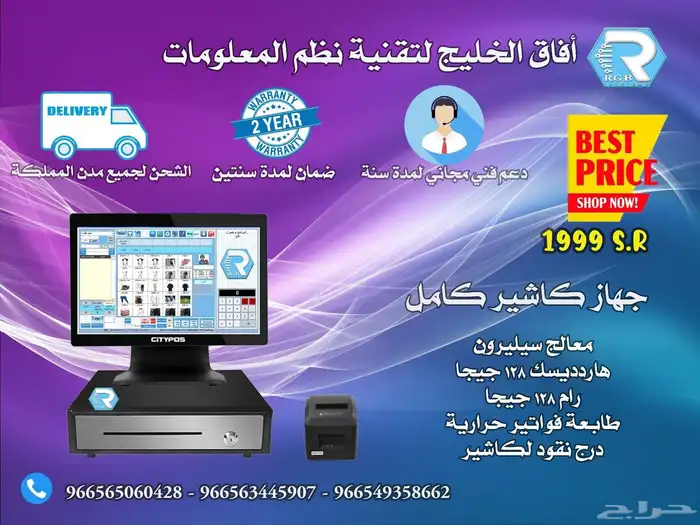 برنامج محاسبي واجهزه كاشير قرطاسيه ومحلات ملابس 4