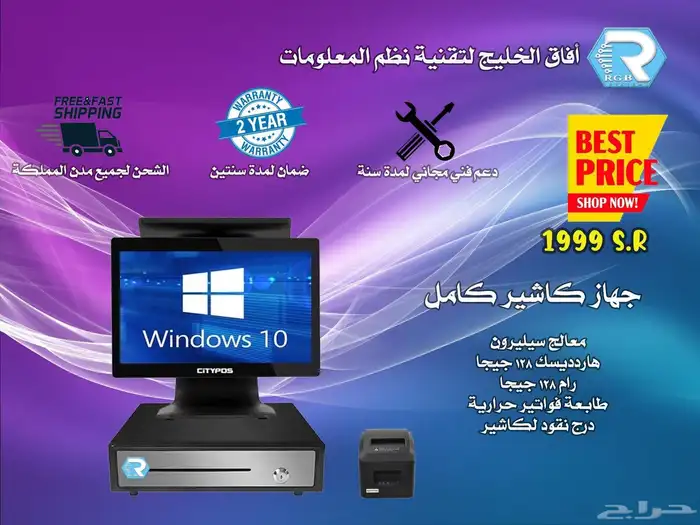 برنامج محاسبي واجهزه كاشير قرطاسيه ومحلات ملابس 3