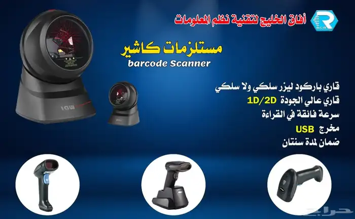 برنامج محاسبي واجهزه كاشير قرطاسيه ومحلات ملابس 2