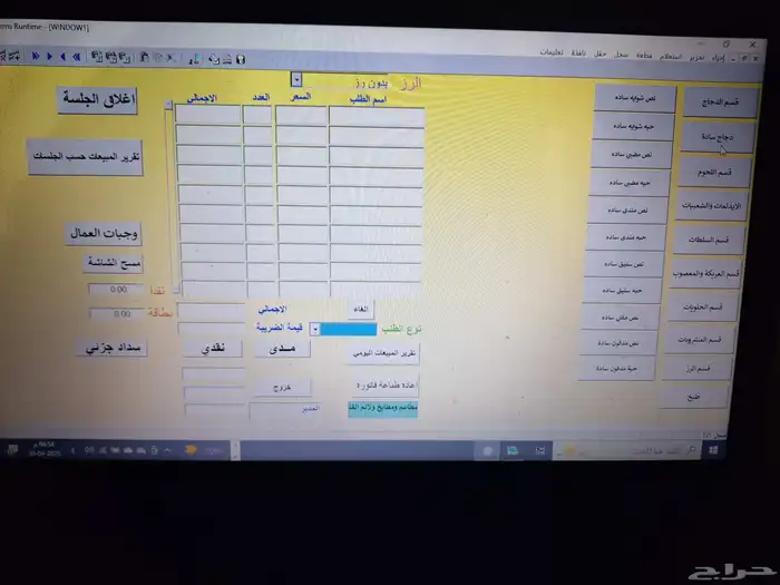 جهاز نقاط بيع كاشير وبرنامج محاسبة سهل وبسيط جدا للمطاعم 5