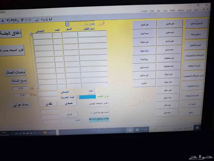 جهاز نقاط بيع كاشير وبرنامج محاسبة سهل وبسيط جدا للمطاعم 4