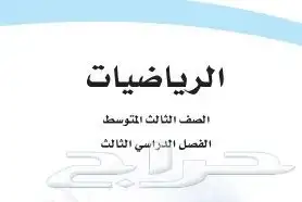 مدرس ثالث متوسط 0