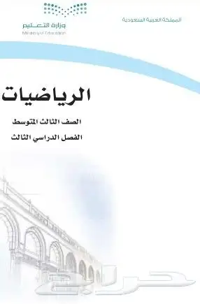 مدرس ثالث متوسط 3
