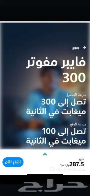 الياف موبايلي خدمه الانترنت WiFi 18