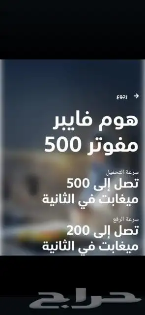 الياف موبايلي خدمه الانترنت WiFi 1