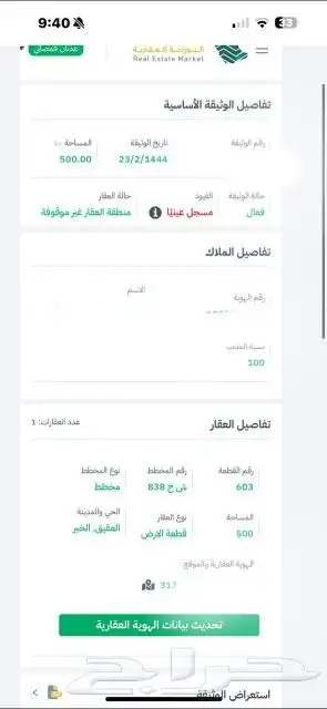 للبيع ارضين في العزيزيه الخبر حي العقيق مخطط النسيم 0