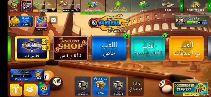 حساب بلياردو للبيع حساب شخصي 0