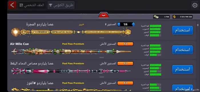 حساب بلياردو للبيع حساب شخصي 9