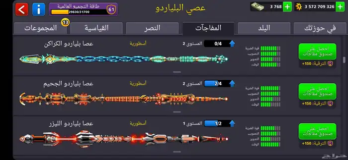 حساب بلياردو للبيع حساب شخصي 6