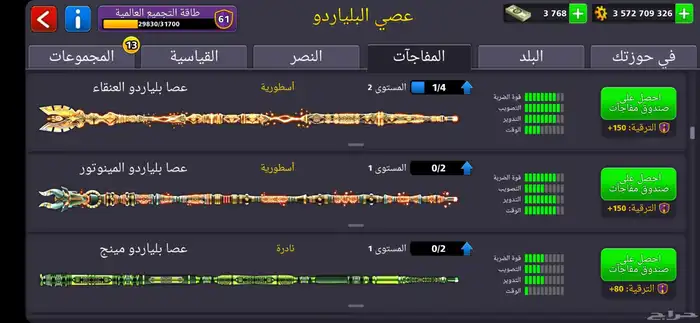 حساب بلياردو للبيع حساب شخصي 7