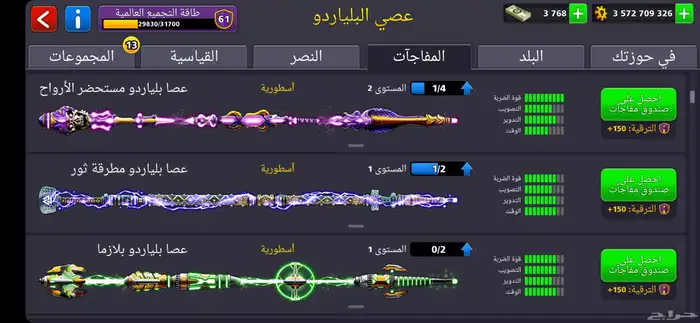 حساب بلياردو للبيع حساب شخصي 5