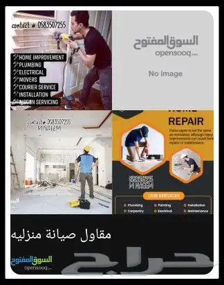 مقاولات العامة 0