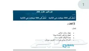 الياف موبايلي خدمه الانترنت WiFi 19