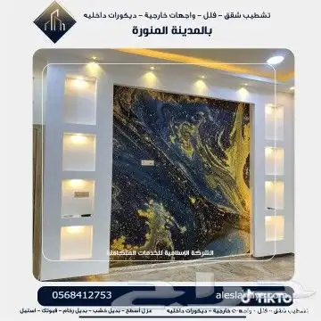 معلم دهانات بالمدينة دهان بالمدينة 4